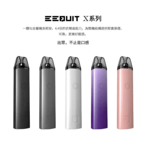 EEQUIT X 二代注油電子煙主機(EEQ主機)|三檔調壓 650mAh大電量 5色可選 20g極輕金屬機身 2ml專用空倉 台灣現貨