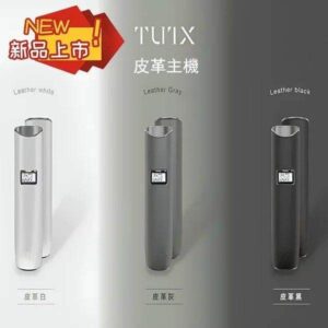 TUTX皮革主機|一代通用煙桿、液晶顯示、3色可選、超長續航
