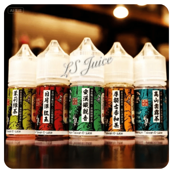 小茶山電子煙油 30ml|7 款口味推薦|台灣本土品牌|正品電子煙煙油